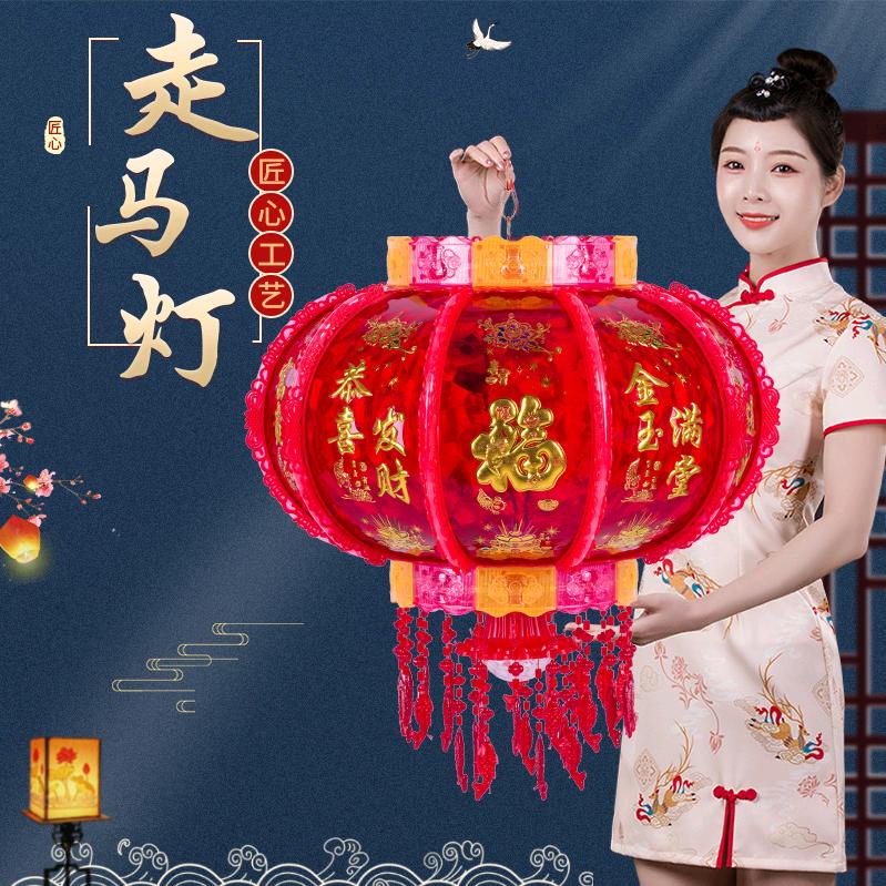 灯笼LED七彩旋转走马灯笼