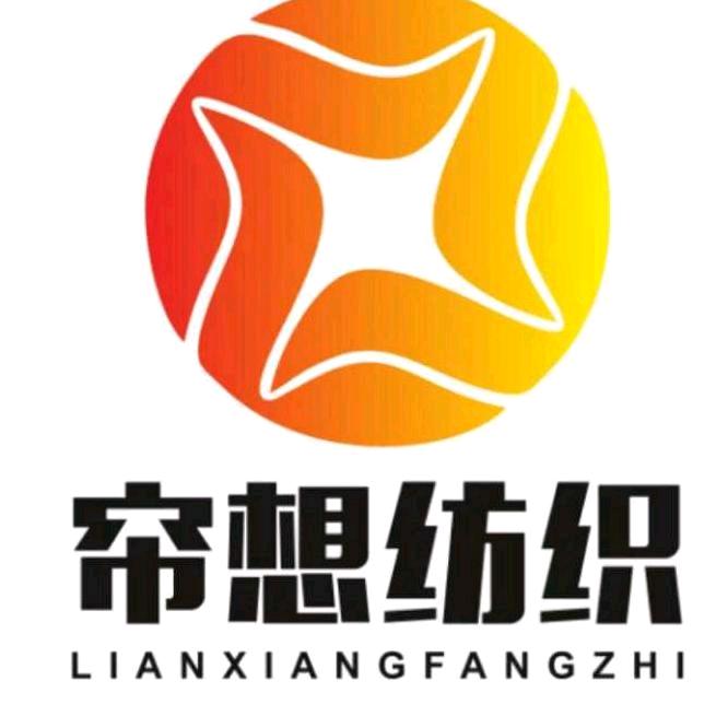 帘想纺织