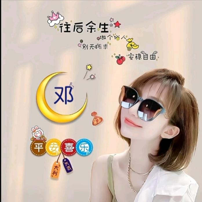 💥非邓🧚🏼‍♀️闲之辈💫: