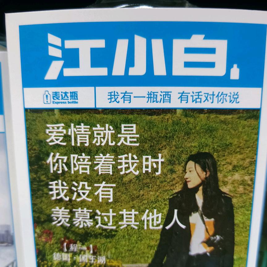 @《江二哥》Xiao Jj Ya