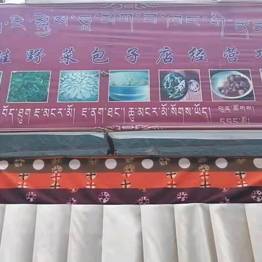 平措多布杰