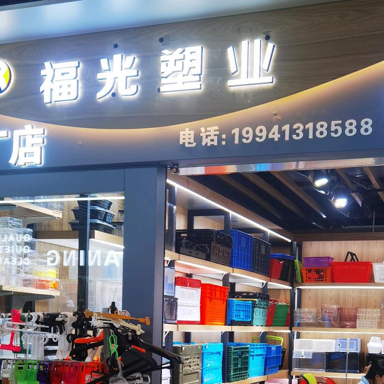 塑料收纳折叠箱工厂