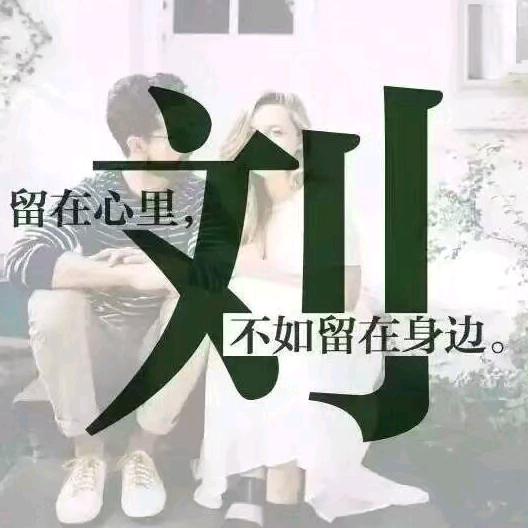 乡村痴心哥（刘锦佑）