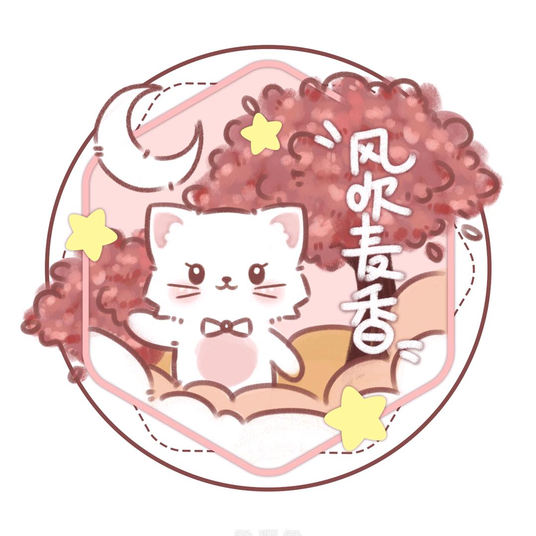 风吹麦香jk原创