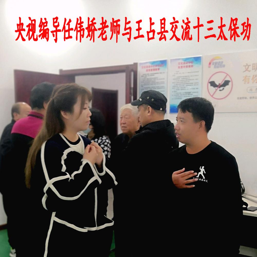 十三太保功