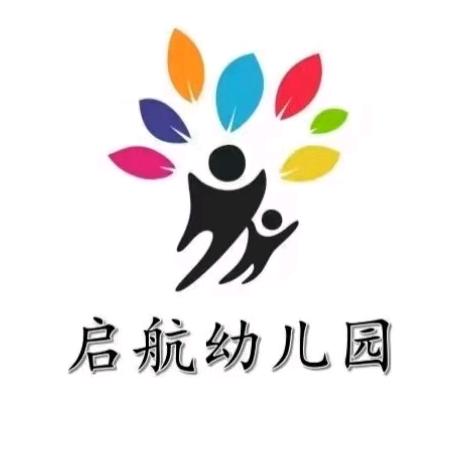 廊坊市广阳区启航幼儿园