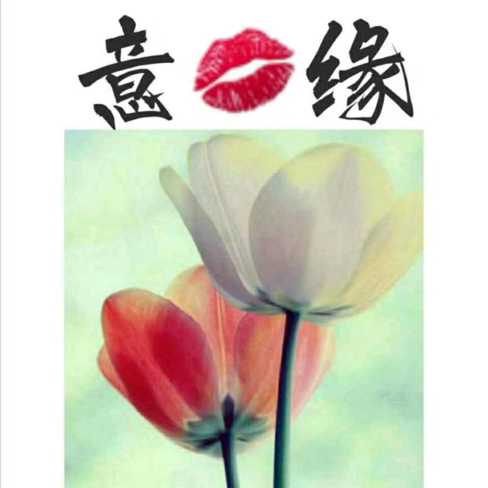 一生有你就足够