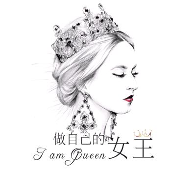 我就是我👑👑