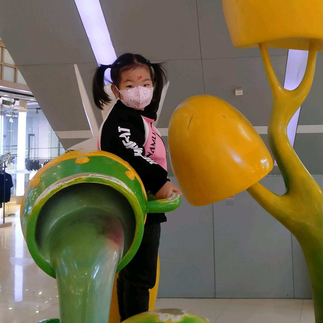 游