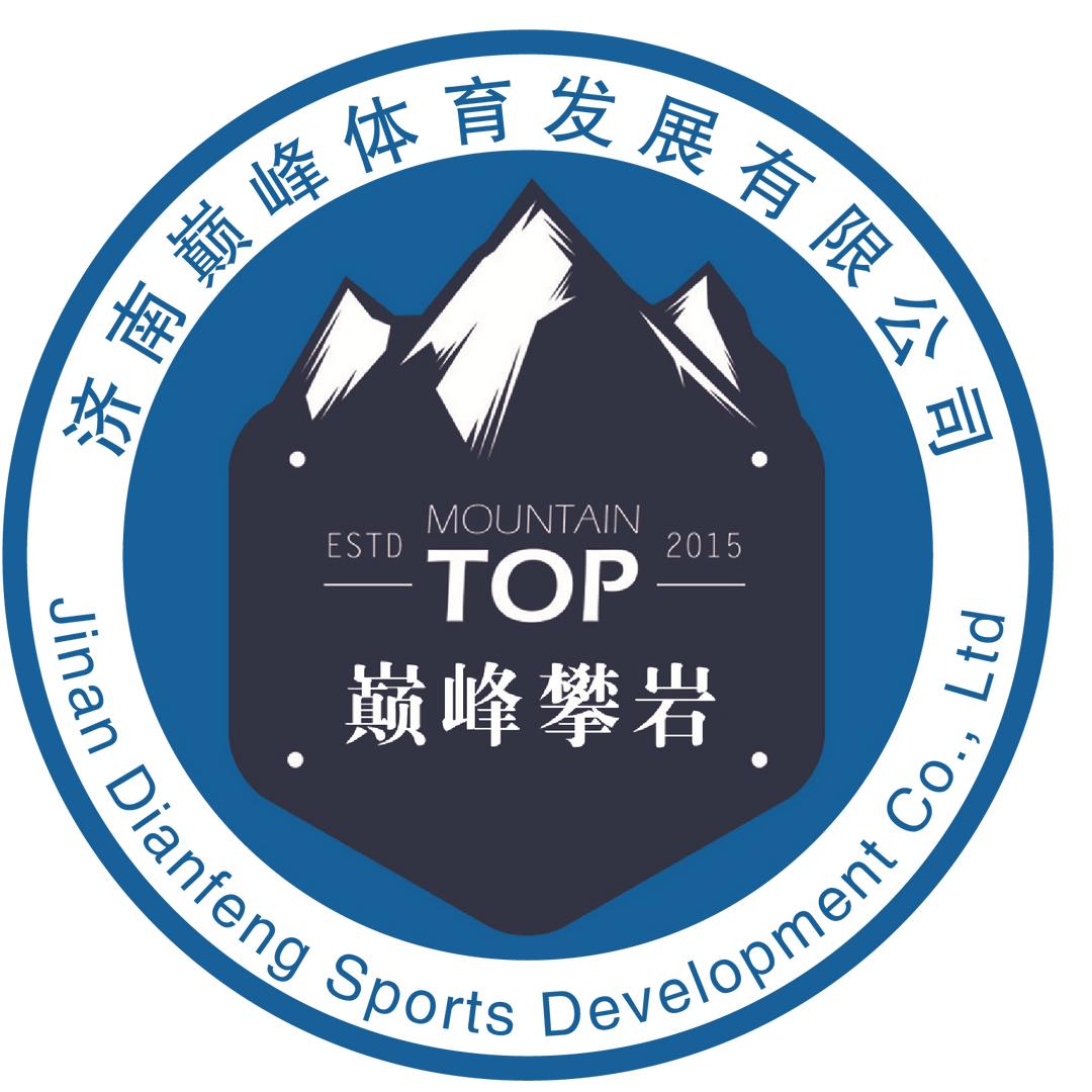 济南巅峰体育发展有限公司