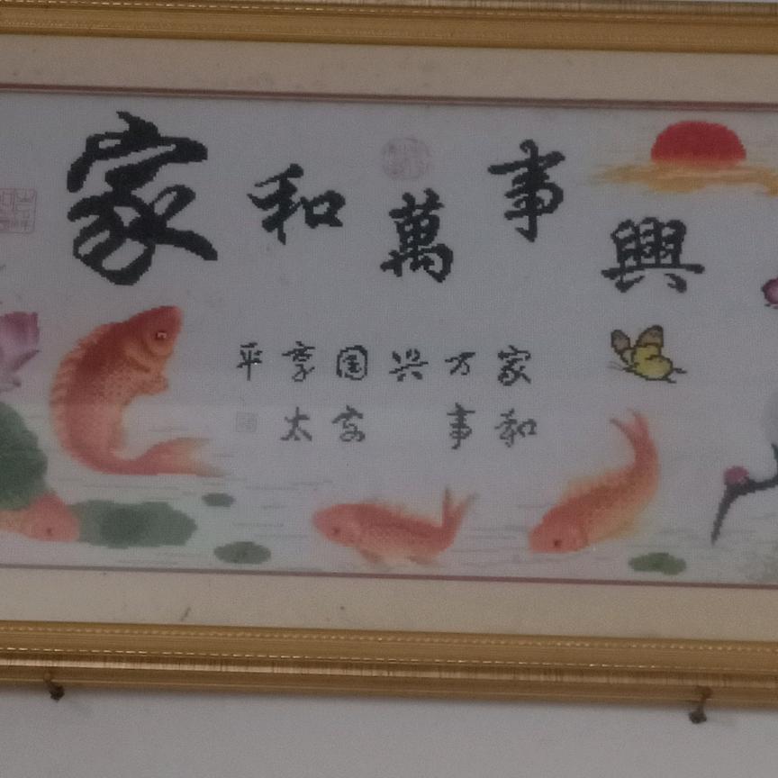 好心情