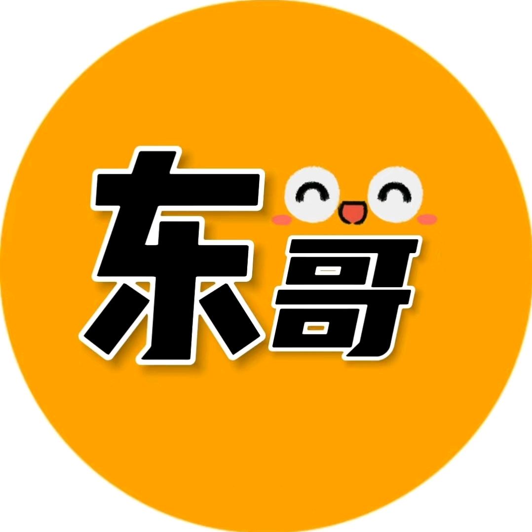 东哥搞笑配音