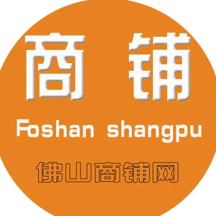 佛山商铺平台-粤铺网