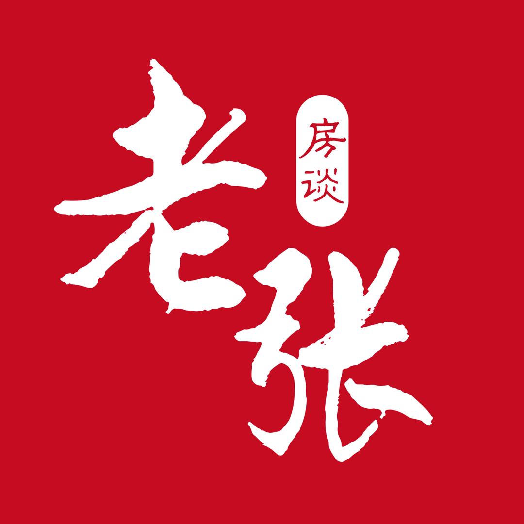 zzfanglaozhang2