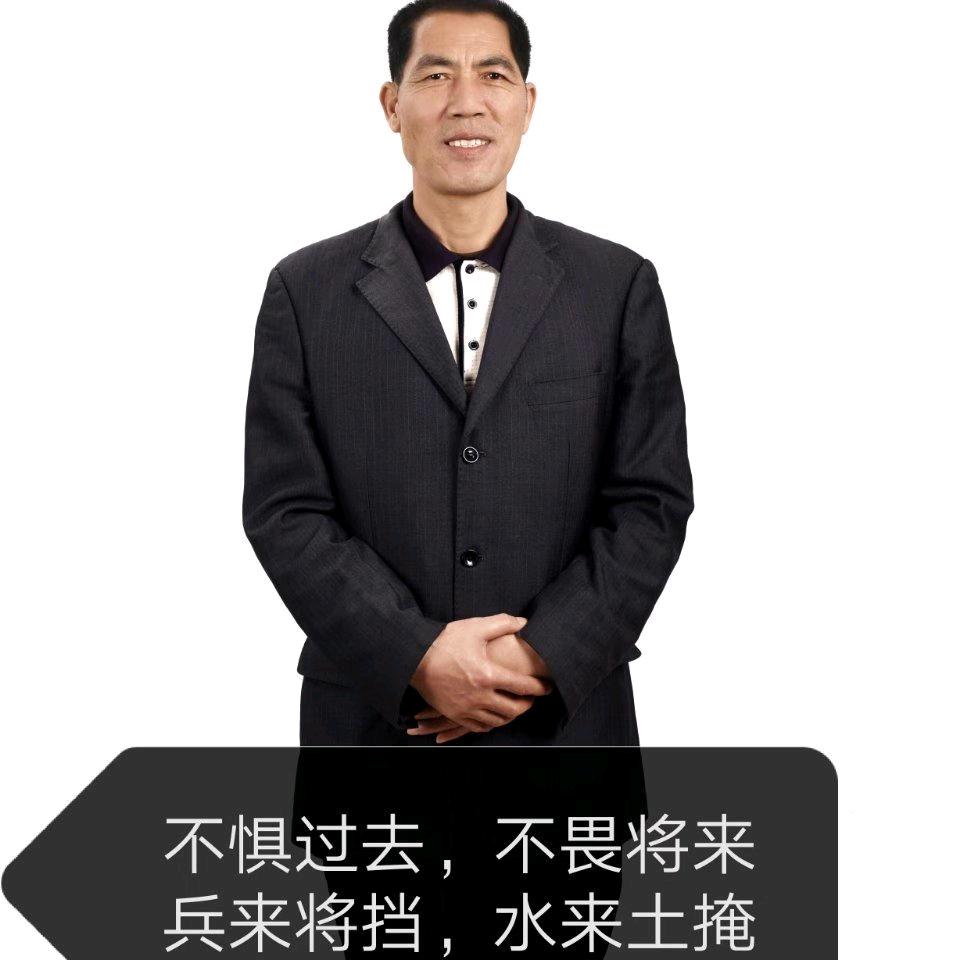 董新华