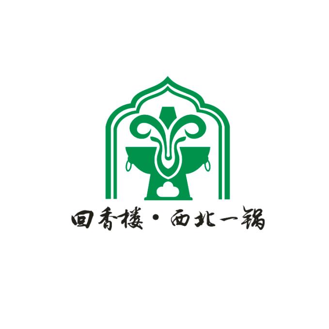 回香楼西北一锅 涮羊肉
