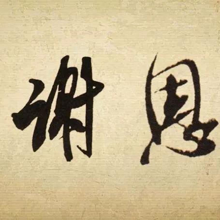 清心阁主人