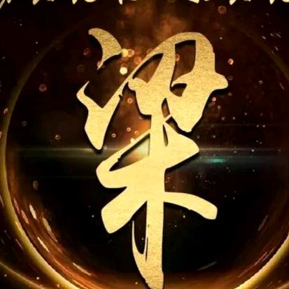 工程阿科