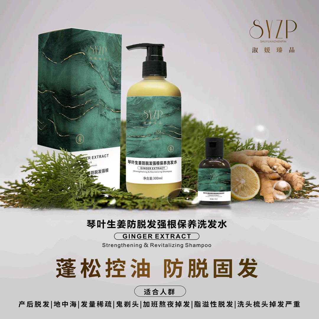 淑媛臻品个人护理企业店