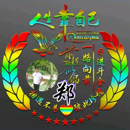 创造未来