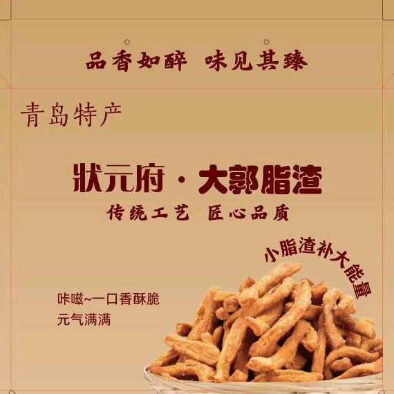 平度市大郭脂渣店（个体工商户）