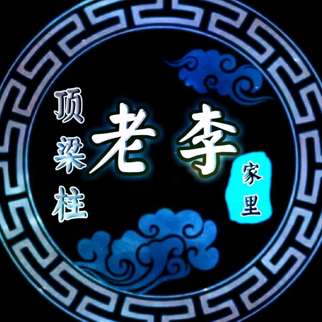 家里顶梁柱