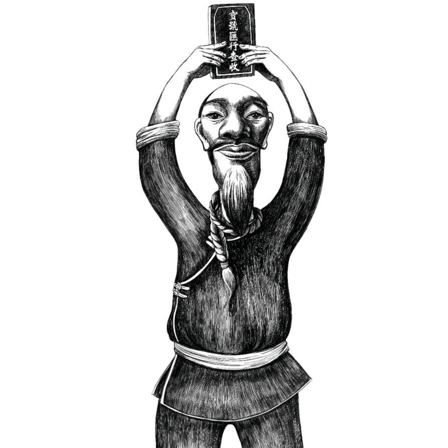 谌公茶