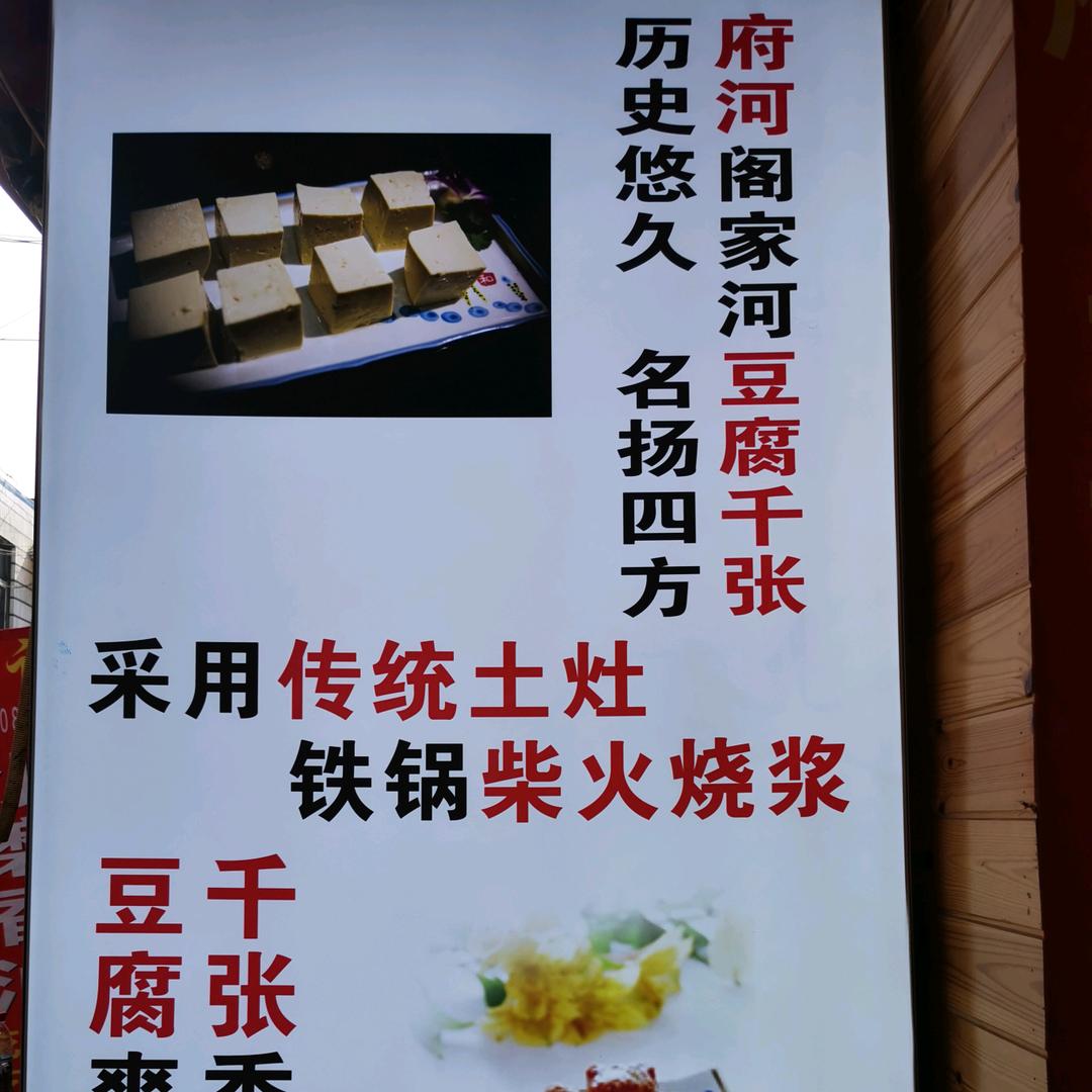 府河王先晏霉千张