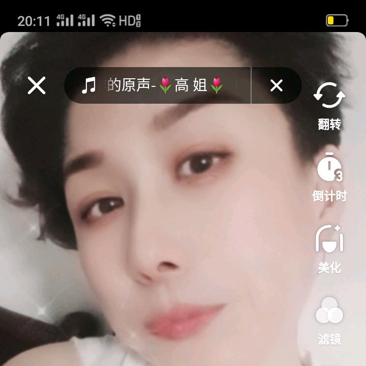 好好爱自己，拒绝男士合拍