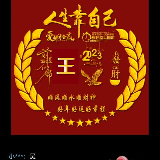 奋斗