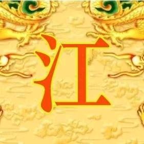发奋图强