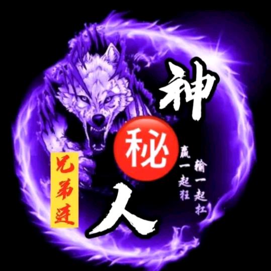 98K🐺小号🐺