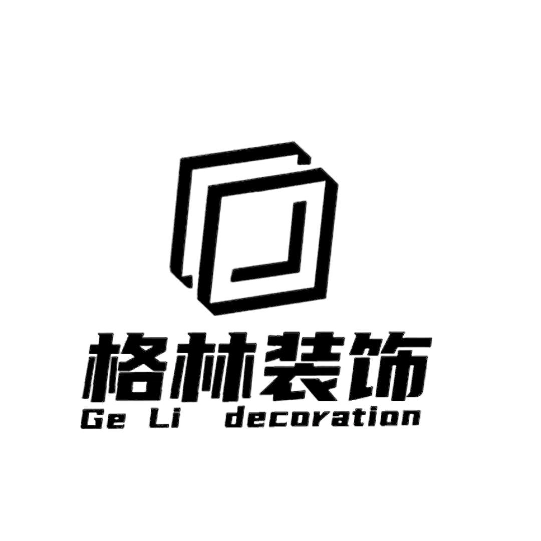 阿克苏格林装饰设计工程有限公司
