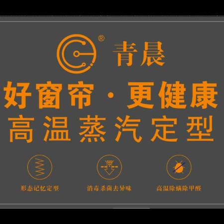 乌鲁木齐青晨智能窗帘【窗帘设计搭配分享】