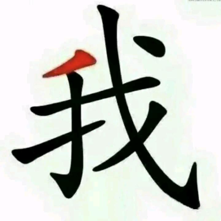 狼道