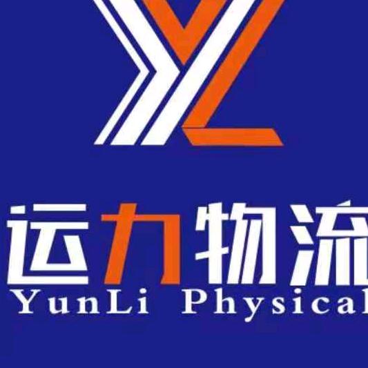 运力物流
