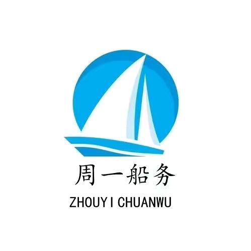 淮南丶周一船务