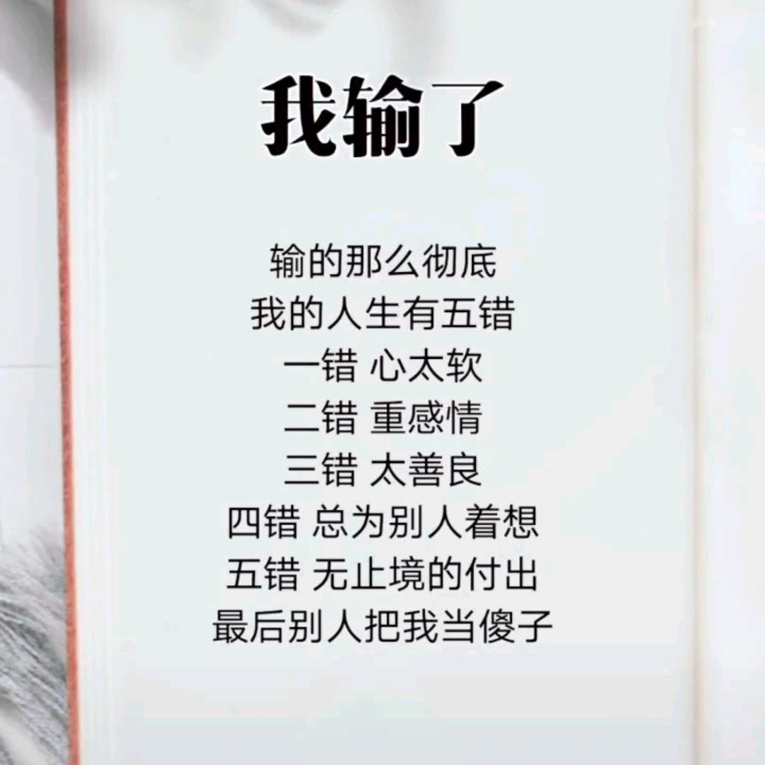 人生重起