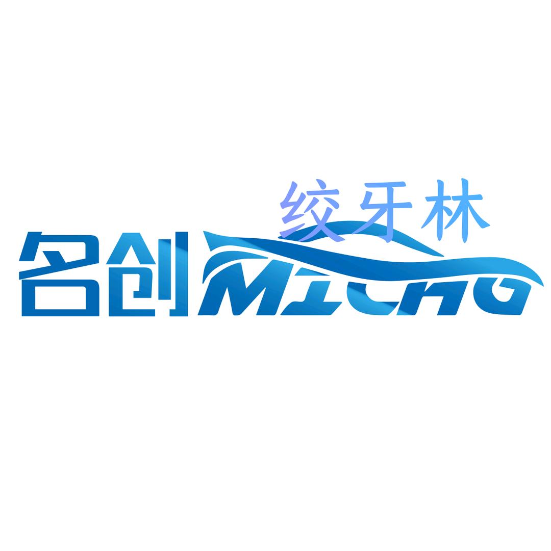 绞牙林～东莞名创 专注底盘