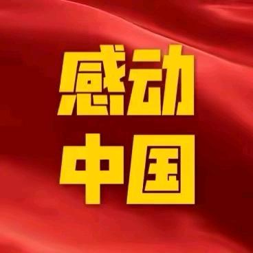 刘晨