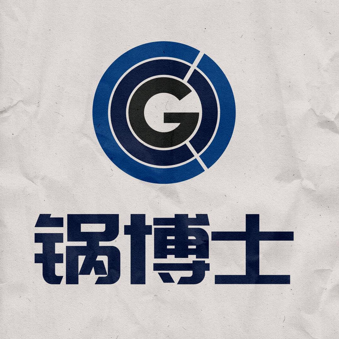 锅博士