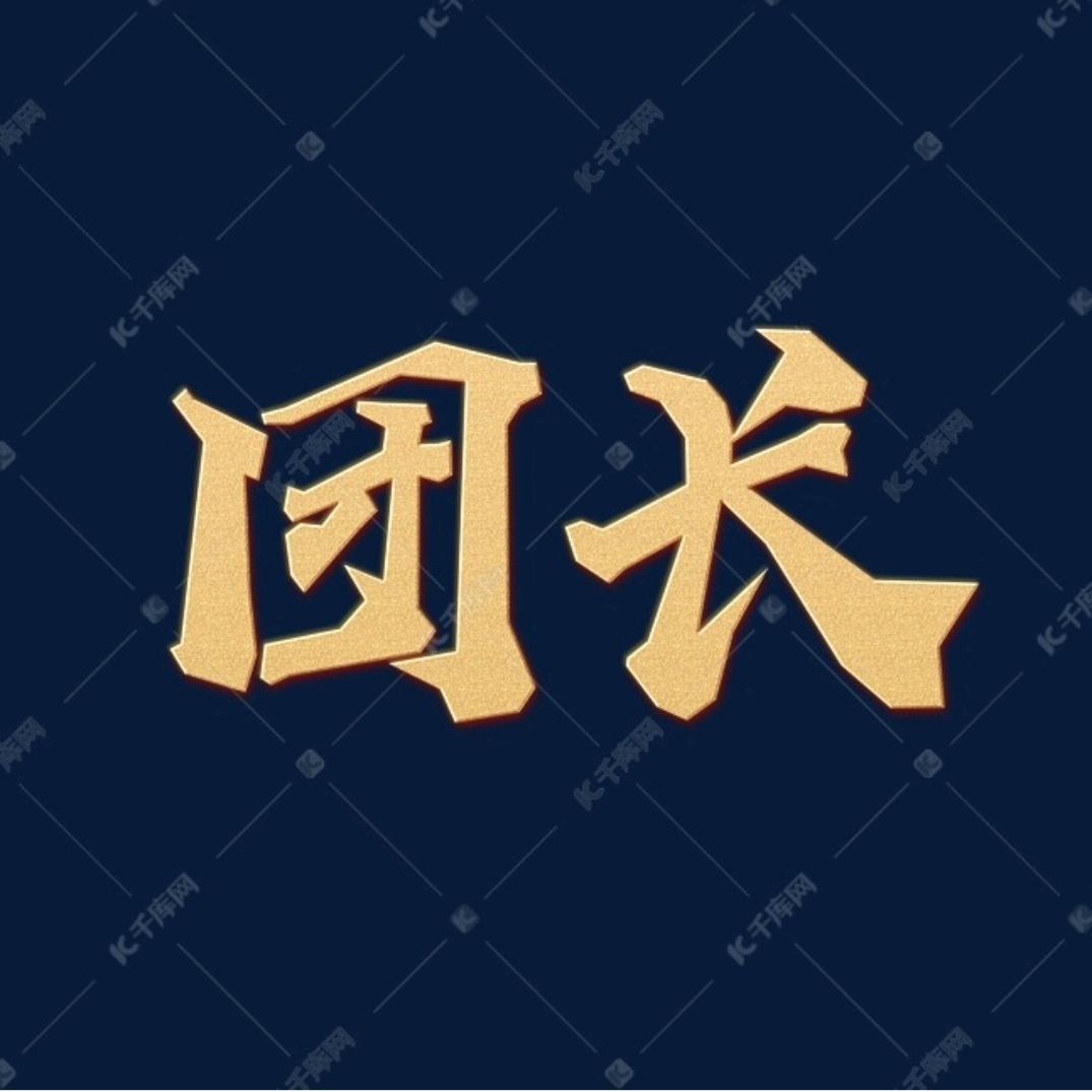 好端端的玻璃