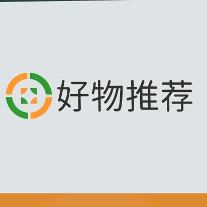 好物推荐❤️