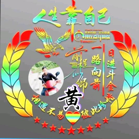 🇨🇳胜亮🇨🇳