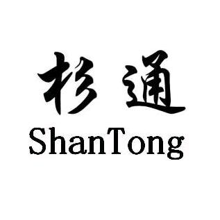 宁海县三通食品有限公司