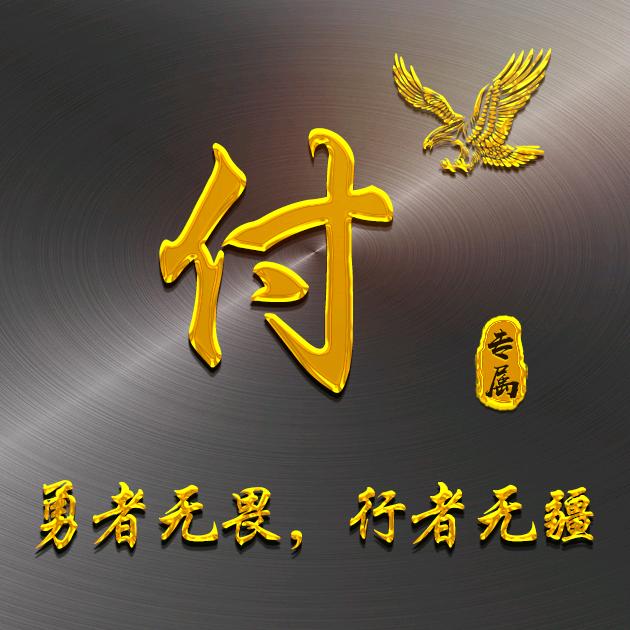 楠少为你戰天下