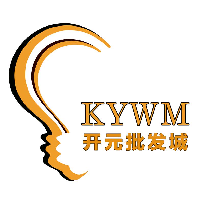 开元批发城