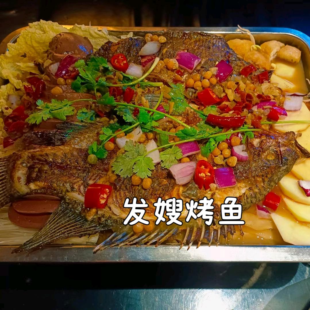 发嫂烤鱼(酒行）