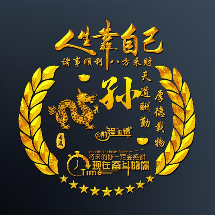 一只乖孙鼠
