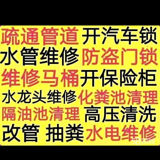 十堰小陈开锁换锁指纹锁管道疏通